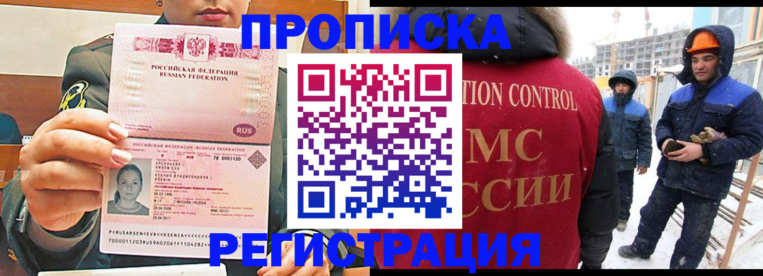 где прописаться в Заполярном