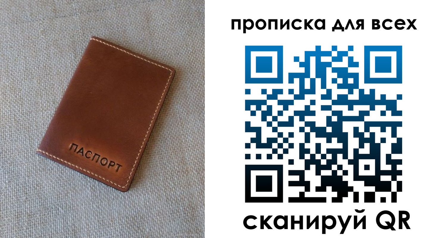 временная регистрация в квартире в Заполярном