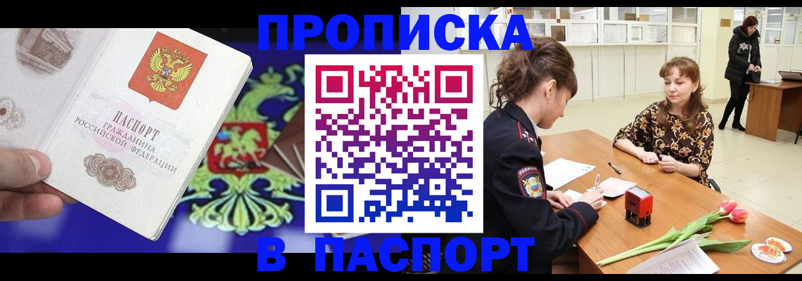 временная регистрация для школы в Заполярном