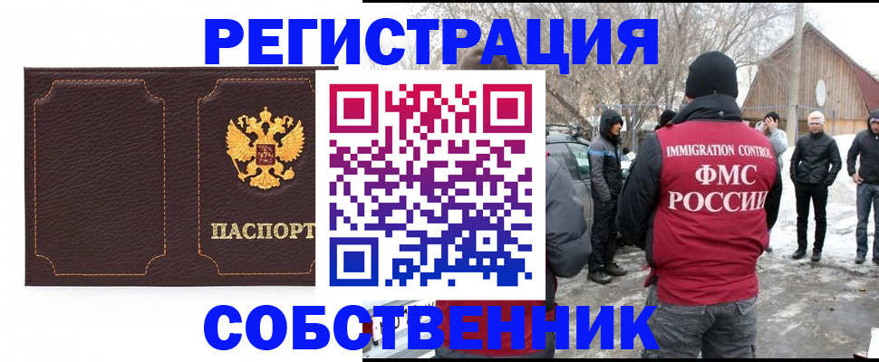 временная регистрация в Заполярном