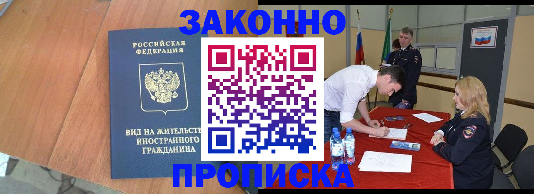 временная регистрация госуслуги в Заполярном